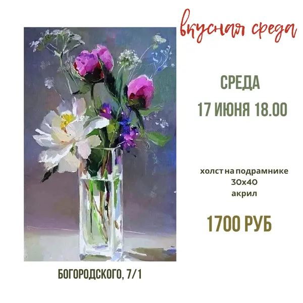 Цветы в вазе