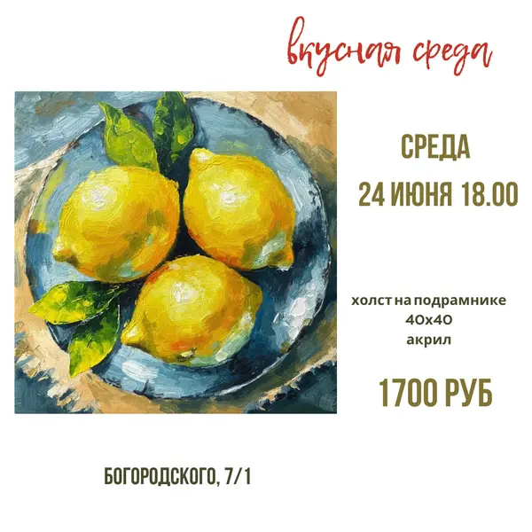 Лимоны