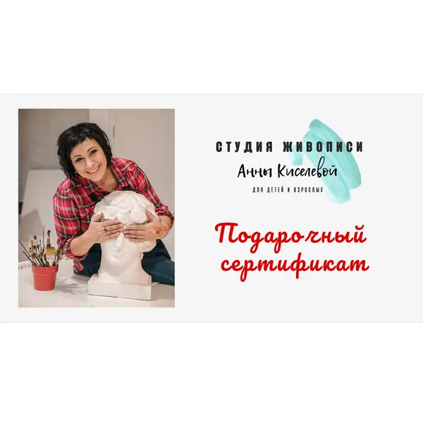 Электронный сертификат